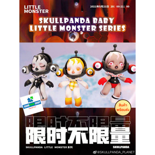 🔥พร้อมส่ง🔥🛎️Skullpanda baby: Little monster series 🛎️  ของแท้ หายาก แบบตัวพิเศษ.🛎️ขนาด 11-12.5 CM