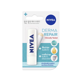 [ 1 ชิ้น ]  NIVEA​ DERMA REPAIR LIP CARE SPF15 4.8g.​  นีเวีย เดอร์มา รีแพร์ ลิปแคร์ 4.8 กรัม