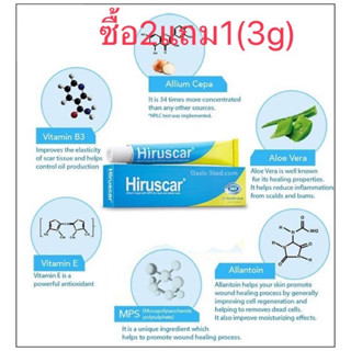 Hiruscar Gel 2แถม1ลดเลือนรอยแผลเนื้อเจลไม่เหนอะหนะแผลรอยดำ