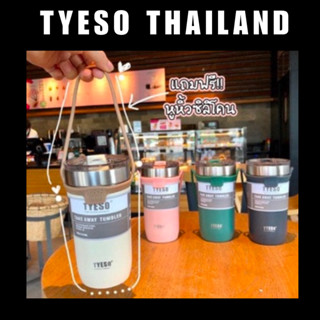 TYESO ของแท้ ✅V1 แก้วเก็บอุณหภูมิ แถมซิลิโคนที่จับแบบหิ้ว รับประกันไอน้ำไม่เกาะแก้ว ขนาด 500ml , 710 ml พร้อมส่งจากไท