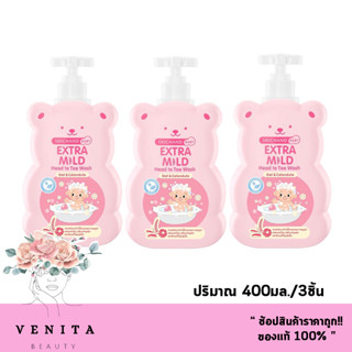 เซต3ชิ้น หัวปั๊ม SRICHAND BABY Extra mild Head to Toe ศรีจันทร์ เบบี้ เอ็กซ์ตร้า มายด์ โอ๊ต ครีมอาบน้ำเด็ก ขนาด400มล.