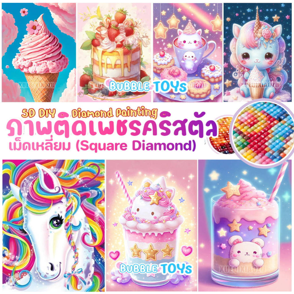 [พร้อมส่ง🇹🇭] ครอสติสคริสตัล เม็ดเหลี่ยม Square Diamond Painting 5D DIY ภาพติดเพชรคริสตัล การ์ตูน ยูน