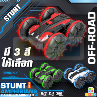 รถบังคับวิทยุOff-Roadของเล่นสะเทินน้ำสะเทินบกรถบังคับวิทยุ360ของเล่นไฟฟ้าหมุนได้สองด้าน