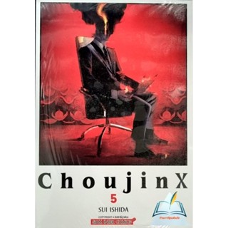 Choujin x เล่ม 1-5 sui isida