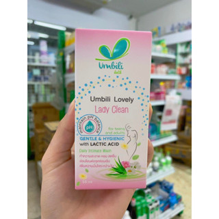 Umbili Lovely Lady Clean อัมบิลี่ เลิฟลี่ เลดี้ คลีน 55 ml.