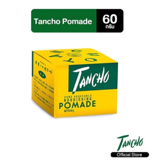 Tancho Nourishing Pomade มี2ขนาด40กรัมและ60กรัม