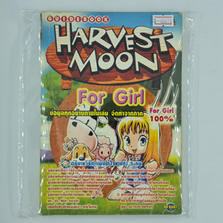 [00676] Walkthrough Harvest Moon for Girl (TH)(BOOK)(USED) หนังสือ บทสรุปเกม มือสอง !!