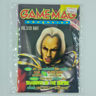 [00671] GAMEMAG ฉบับสูตรเกม Volume 3 (TH)(BOOK)(USED) หนังสือ บทสรุปเกม มือสอง !!