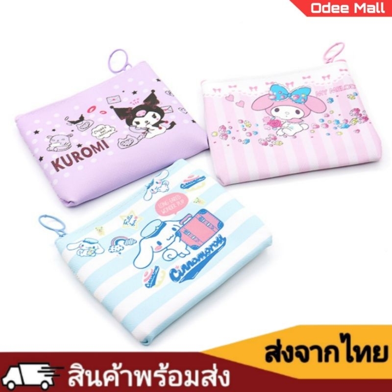 🔥พร้อม​ส่ง​🔥 กระเป๋า​ใส่เหรียญ​ กระเป๋า​สตางค์​ ผู้หญิง​ มี​ 3 สี​ (OM813)​