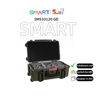 SMART Hard Case With Divider SM533120 GD ประกันศูนย์ไทย 1 ปี