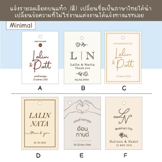 ป้ายสินค้า ป้ายของชำร่วย ป้ายเทศกาล ป้ายแท็ก มินิมอล Minimal Tag