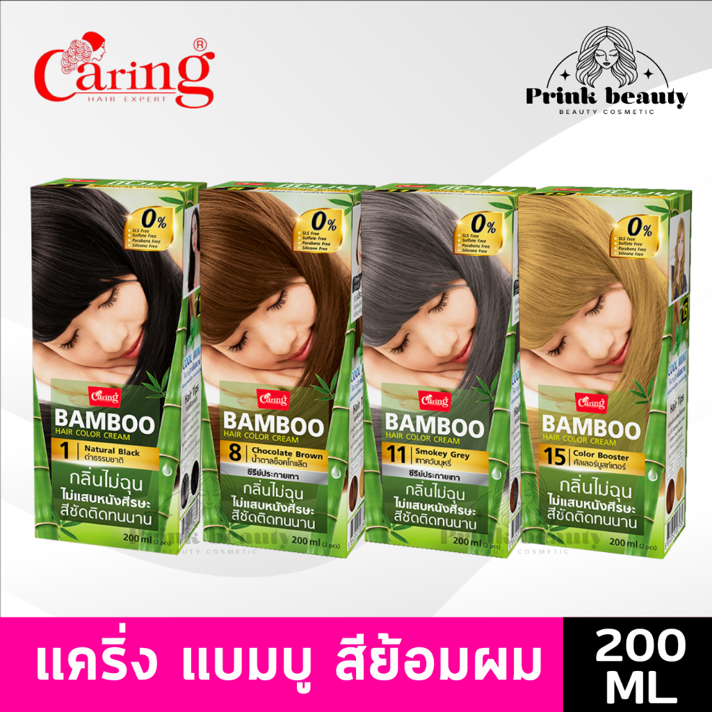 แคริ่ง แบมบู แฮร์คัลเลอร์ ครีมเปลี่ยนสีผม สีผม 200มล. | Caring Bamboo Hair Color Cream 200ml. (ตัดชิ้นส่วนข้างกล่อง)