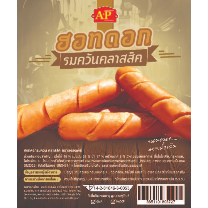 ฮอทดอกคลาสสิค ตรา A&P 40 ชิ้น  ขนาด 1000 กรัม  /สินค้าแพ็คเจลเย็นทุกออเดอร์🧊" thumbnail 3