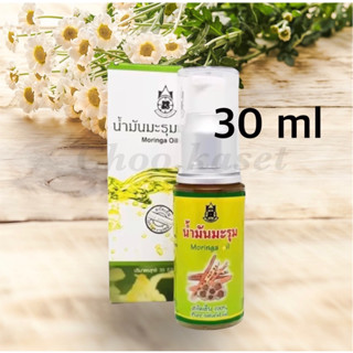 น้ำมันมะรุมสกัดเย็น100%ไม่ผ่านความร้อน(30 ml)ปฐมอโศก