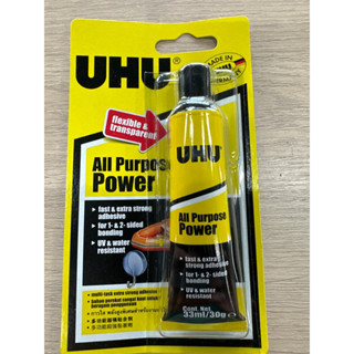 กาวยาง UHU All Purpose Power 33 ml.