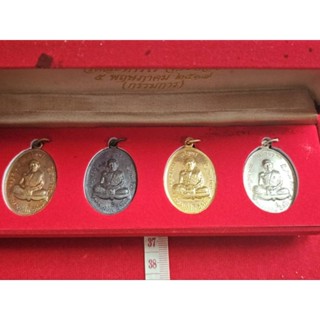 เหรียญเจริญพรบนหลวงปู่ทิมวัดละหารไร่จังหวัดระยองปี 2517 ชุดแจกกรรมการพร้อมกล่องกำมะหยี่4เนื้อ