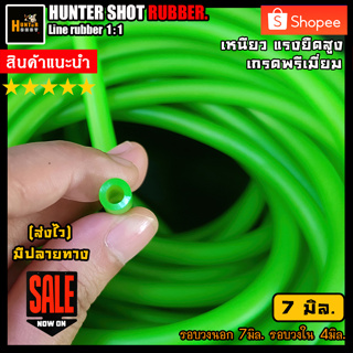 🛑ยางกลม7มิล👍ยางหนังสติ๊ก 7มิล ยาง 7mm.สีเขียวฟลูออเรสเซนต์ เ…
