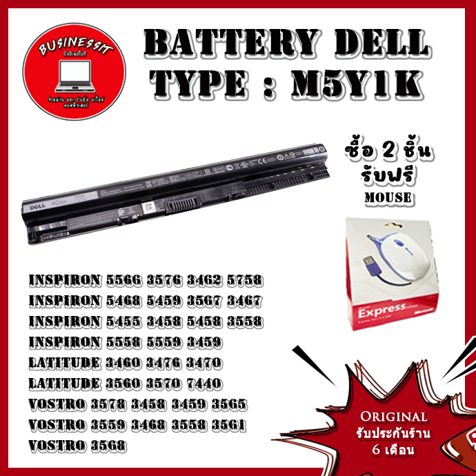 Battery Dell Inspiron 3565 3567 3467 5468 5459 M5Y1K แบตเตอรี่ Dell Original รับประกัน 1 ปี