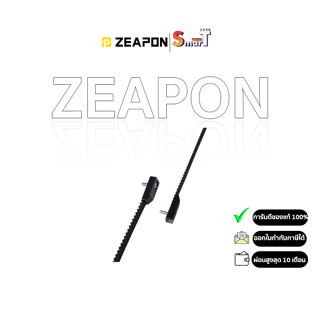 ZEAPON Micro 2 manual belt (part) - ประกันศูนย์ไทย 1 ปี