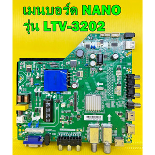 เมนบอร์ด NANO รุ่น LTV-3202 พาร์ท TP.MS3663S.PB801 เบอร์ทีบาร์ T320XVN02 ของแท้ถอด มือ2 เทสไห้แล้ว