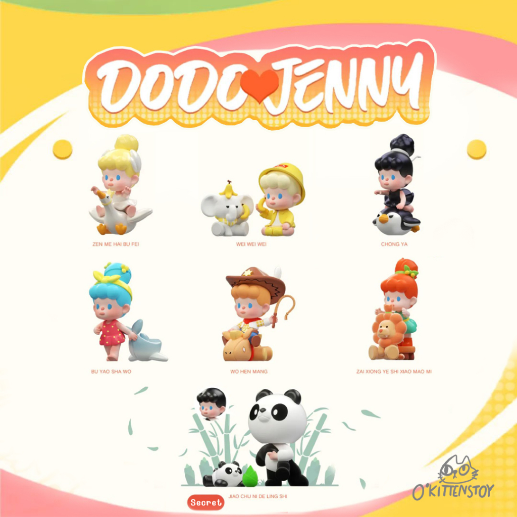 [แบบสุ่ม และเลือกตัว] โมเดล DODO JENNY Jenny and her toy friends **พร้อมส่ง**