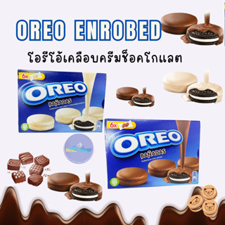 ￼￼OREO ENROBED โอรีโอ้เคลือบครีมช็อคโกแลต✅ exp:31:03:2024