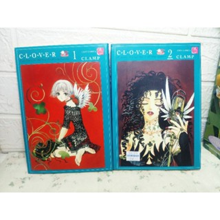 Clover ขนาด Bigbook 1-2 ครบจบ ( Clamp ) Set 2