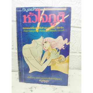 หัวใจภูติ 1-3 ครบจบ ( Takashina Ryoko ) ทากาชินะ เรียวโกะ