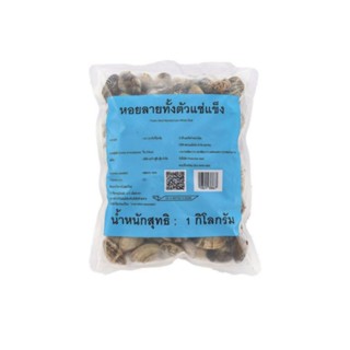 หอยลายทั้งตัวแช่แข็ง(ขนาด 100-120ตัว)ขนาด 1กก.**ส่งขนส่งแช่แข็งเท่านั้น**