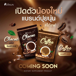 (20 ซอง) 1 แถม 3 Puiinun ChoCoa Mix &amp; Coffee Mix โกโก้ กาแฟ ปุยนุ่น ช็อคโก้ มิกซ์ คอฟฟี่มิกซ์