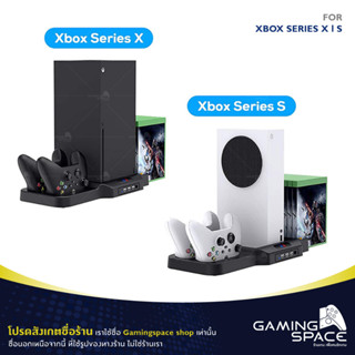 Xbox Series : พร้อมส่ง 📦💨 ที่ตั้ง ฐาน แท่นวางเครื่อง ที่ชาร์จจอย Cooling Stand Charging Stastion For Xbox Series X / S