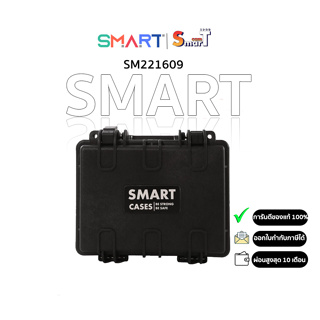 SMART CASES - SM221609  ประกันศูนย์ไทย 1 ปี