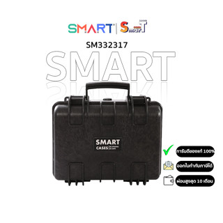 SMART Hardcase - SM332317 ประกันศูนย์ไทย 1 ปี