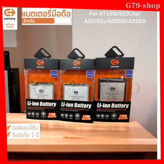 Battery Commy ใช้สำหรับ Samsung รุ่น A71 5g/A52/A52s/A53 5G/A71 5G A42 A32 4g 5g A72 รับประกัน 1 ปี ฟรีชุดไขควง