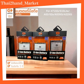 Battery Commy ใช้สำหรับ Samsung รุ่น A71 5g/A52/A52s/A53 5G/A71 5G A42 A32 4g 5g A72 รับประกัน 1 ปี ฟรีชุดไขควง