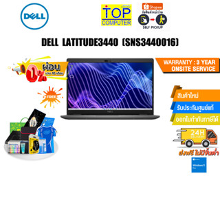 [ผ่อน 0% 10 ด.]Dell Latitude3440 (SNS3440016)/i5-1335U/ประกัน3y onsite