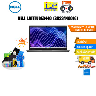 Dell Latitude3440 (SNS3440016)/i5-1335U/ประกัน3y onsite