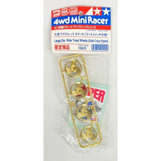 ล้อใหญ่ (สีทอง) &lt;Tamiya 94290 - Large Dia. Wide Thread Wheels (Gold Color Plated)&gt; Rare Item