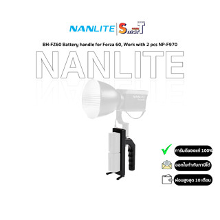 Nanlite - BH-FZ60 Battery handle for Forza 60, Work with 2 pcs NP-F970 ประกันศูนย์ไทย 1 ปี