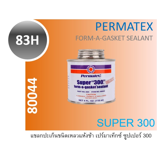 PERMATEX SUPER 300 83H 80044 แชลก super300 แชลคทาประเก็น 118ml