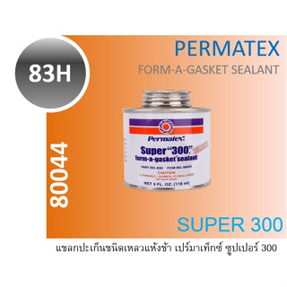 PERMATEX SUPER 300 83H 80044 แชลก super300 แชลคทาประเก็น 118ml