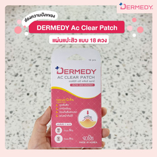 แผ่น แปะสิว ซับสิว เดอร์มีดี เอซี เคลียร์ แพทช์ DERMEDY AC CLEAR PATCH รุ่น 6 / 18 ดวง Peach Derma Angel 3M Brylee