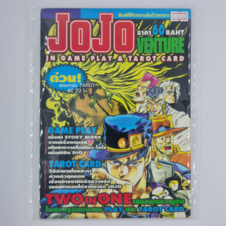 [001743] Walkthrough JOJOS VENTURE : IN GAME PLAY &amp; TAROT CARD (TH)(BOOK)(USED) หนังสือ บทสรุปเกม มือสอง !!