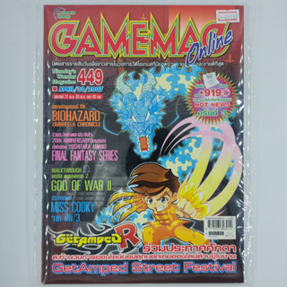 [01733] นิตยสาร GAMEMAG Volume 449/2007 (TH)(BOOK)(USED) หนังสือทั่วไป วารสาร นิตยสาร มือสอง !!