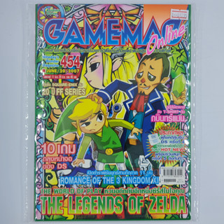 [01735] นิตยสาร GAMEMAG Volume 454/2007 (TH)(BOOK)(USED) หนังสือทั่วไป วารสาร นิตยสาร มือสอง !!