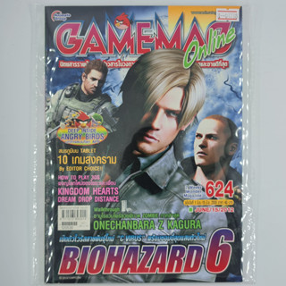 [01738] นิตยสาร GAMEMAG Volume 624/2012 (TH)(BOOK)(USED) หนังสือทั่วไป วารสาร นิตยสาร มือสอง !!