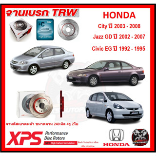 จานเบรค XPS TRW เซาะร่อง HONDA City ปี 2003-2008,Jazz GD ปี 2002-2007,Civic EG ปี 1992-1995 (เหล็ก Hi Carbon)(โปรส่งฟรี)