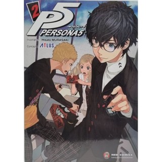 PERSONA5 เพอร์โซนา5  เล่ม 1-2 [การ์ตูน]