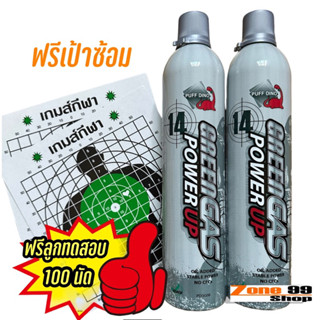 สำหรับ บีบี ส่วนผสมของซิลิโคนอย่างดี 14GK สำหรับระบบวาวล์เติม 560ML แถมฟรีเป้าซ้อมและลูกทดสอบ100เม็ด