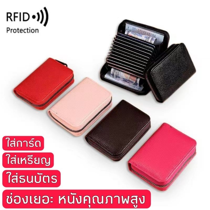 🔥พร้อม​ส่ง​🔥กระเป๋า​ใส่บัตร​ กระเป๋า​นามบัตร​ ธนบัตร เหรียญ​ หนัง​แท้​ หลายช่อง มี​ 5 สี​ (OM814)​